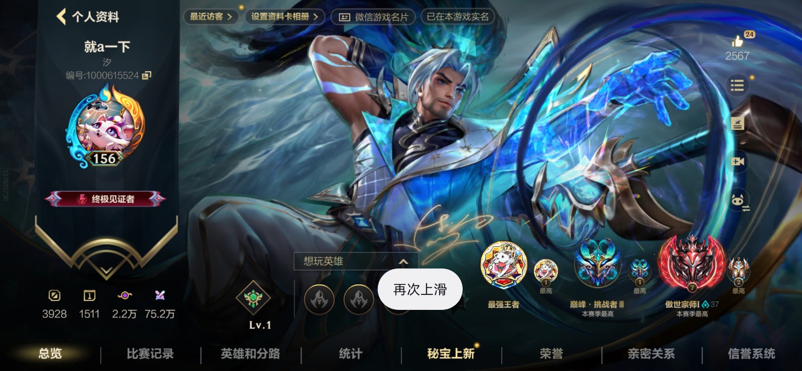 LOL手游陪玩服务