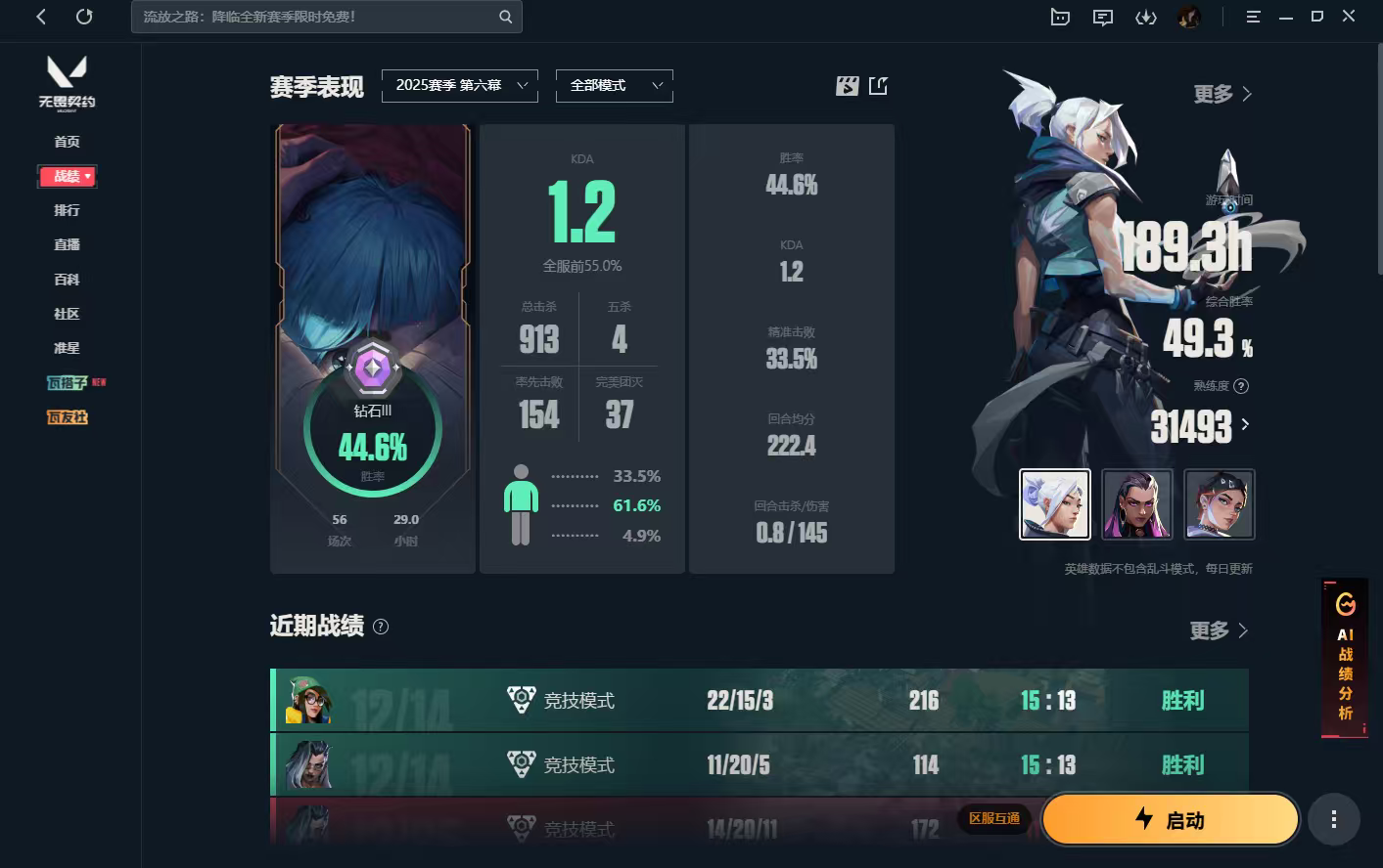 无畏契约陪玩服务