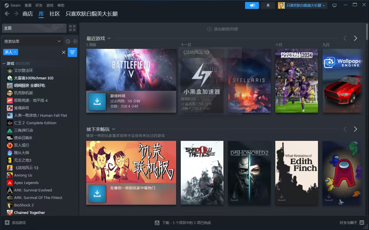 Steam专区陪玩服务