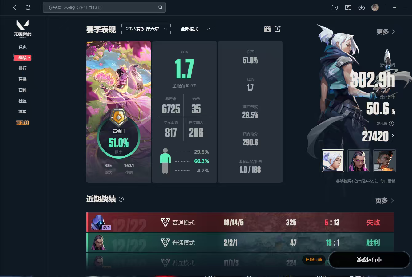 无畏契约陪玩服务