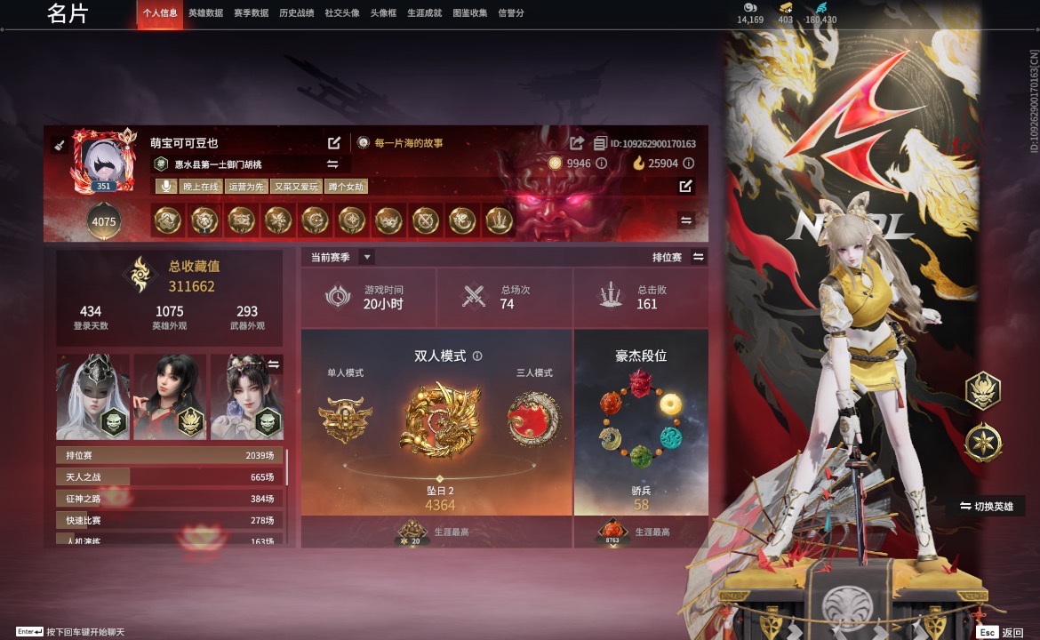 永劫无间陪玩服务