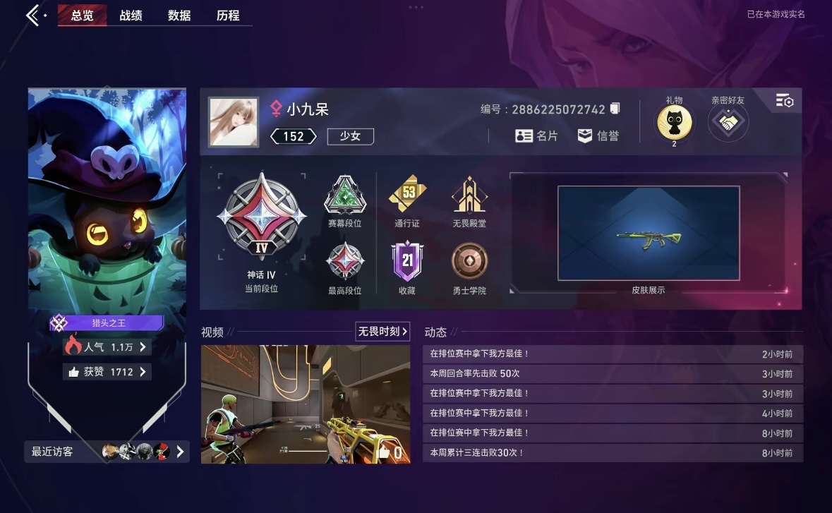 无畏契约陪玩服务