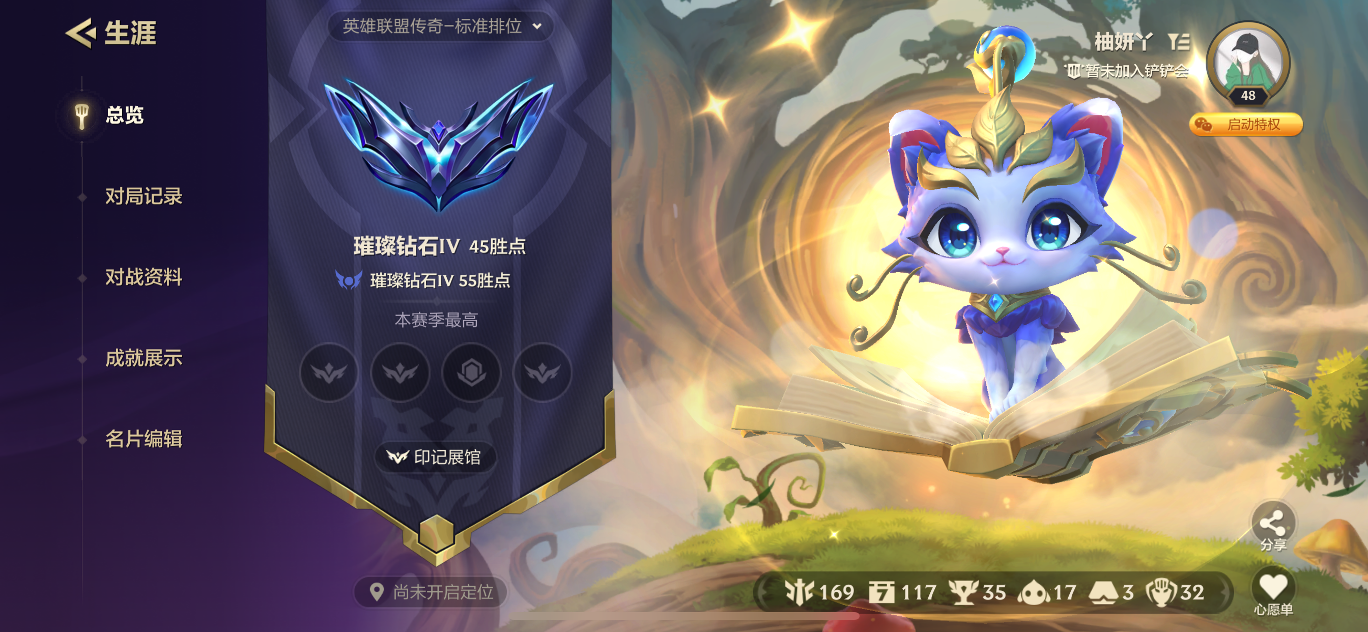 金铲铲之战陪玩服务