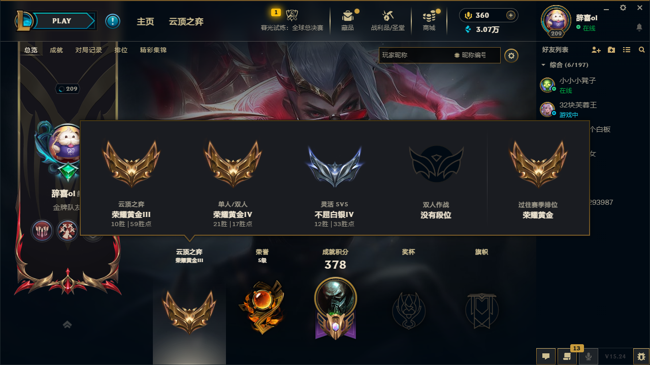 英雄联盟陪玩服务