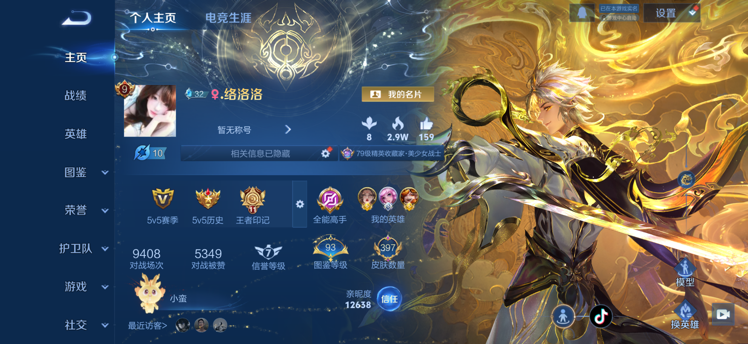 王者荣耀陪玩服务