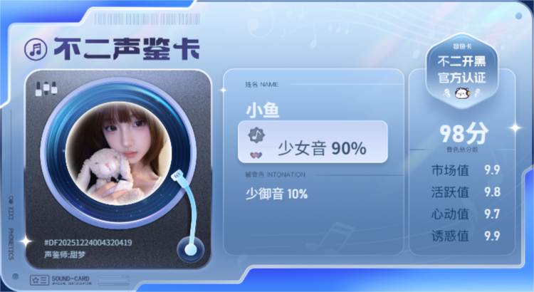 疗愈师陪玩服务
