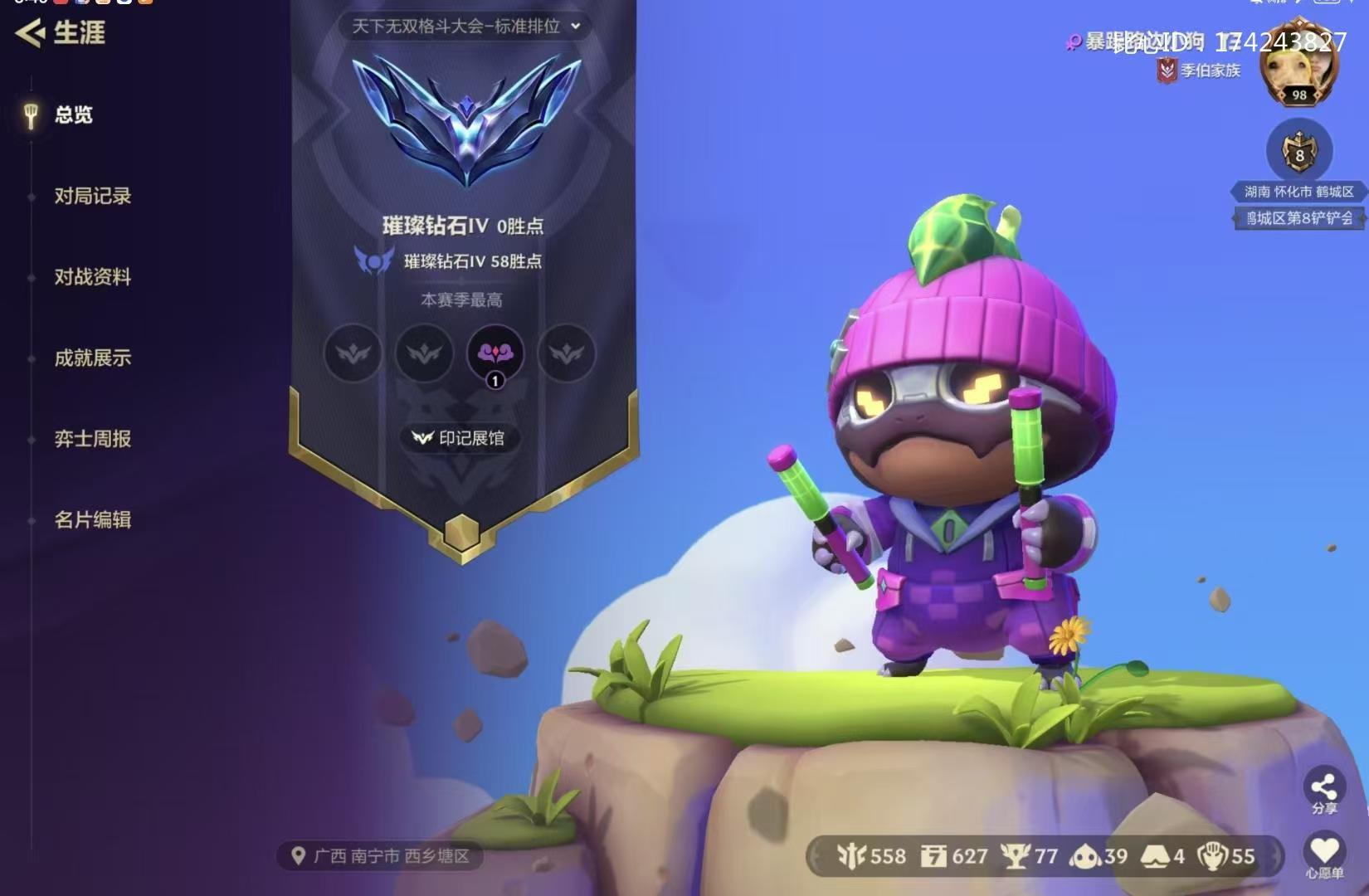 金铲铲之战陪玩服务