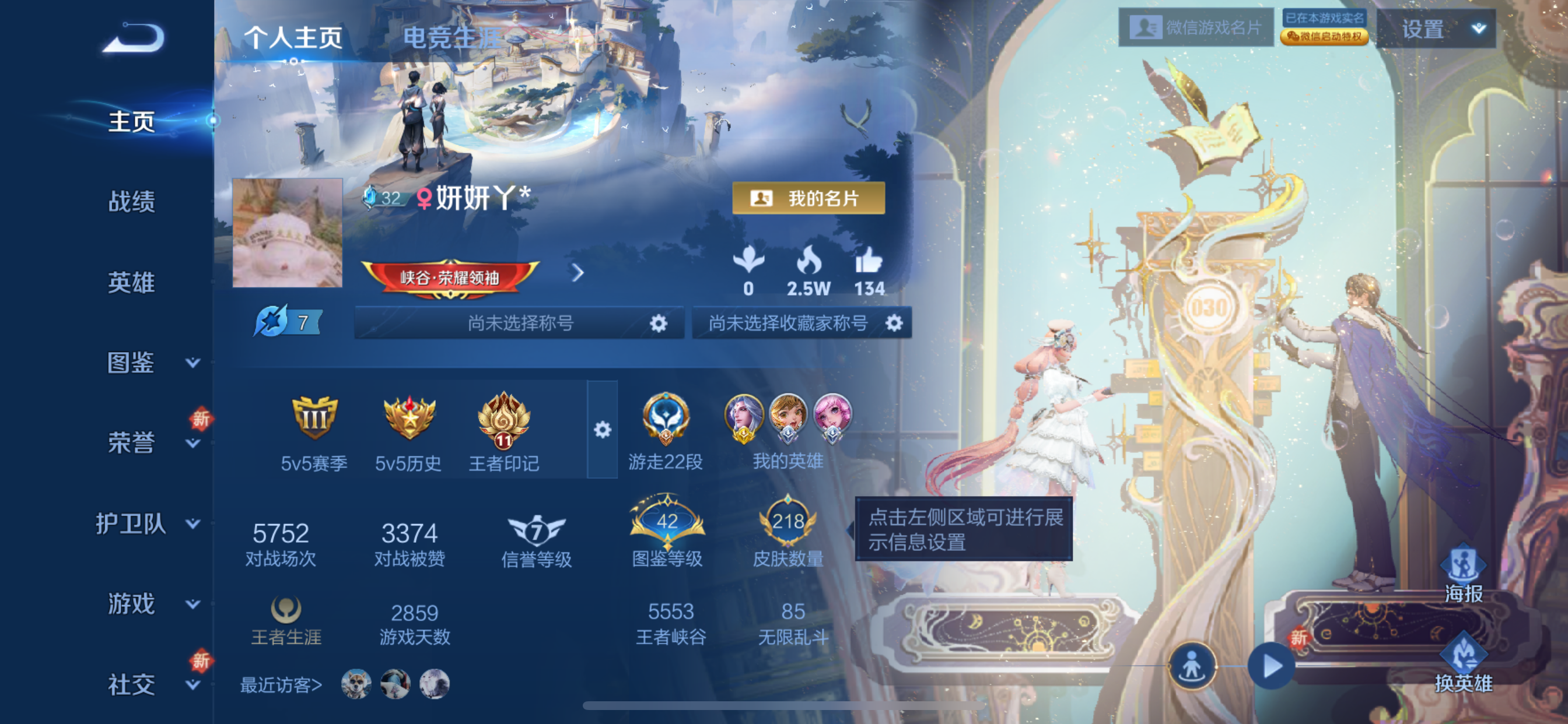 王者荣耀陪玩服务