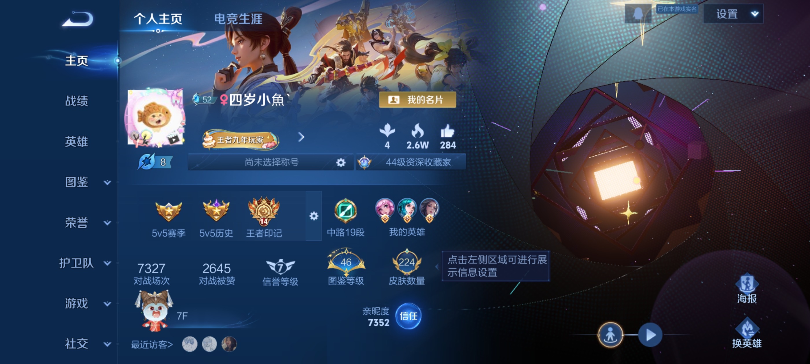 王者荣耀陪玩服务