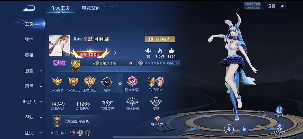 王者荣耀陪玩服务