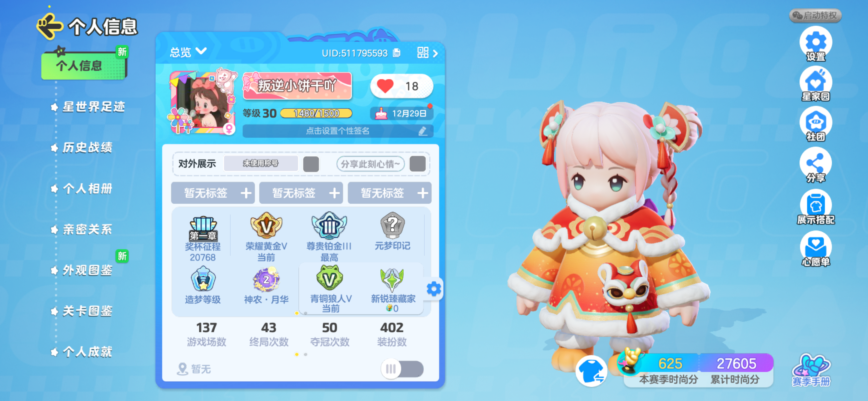 元梦之星陪玩服务