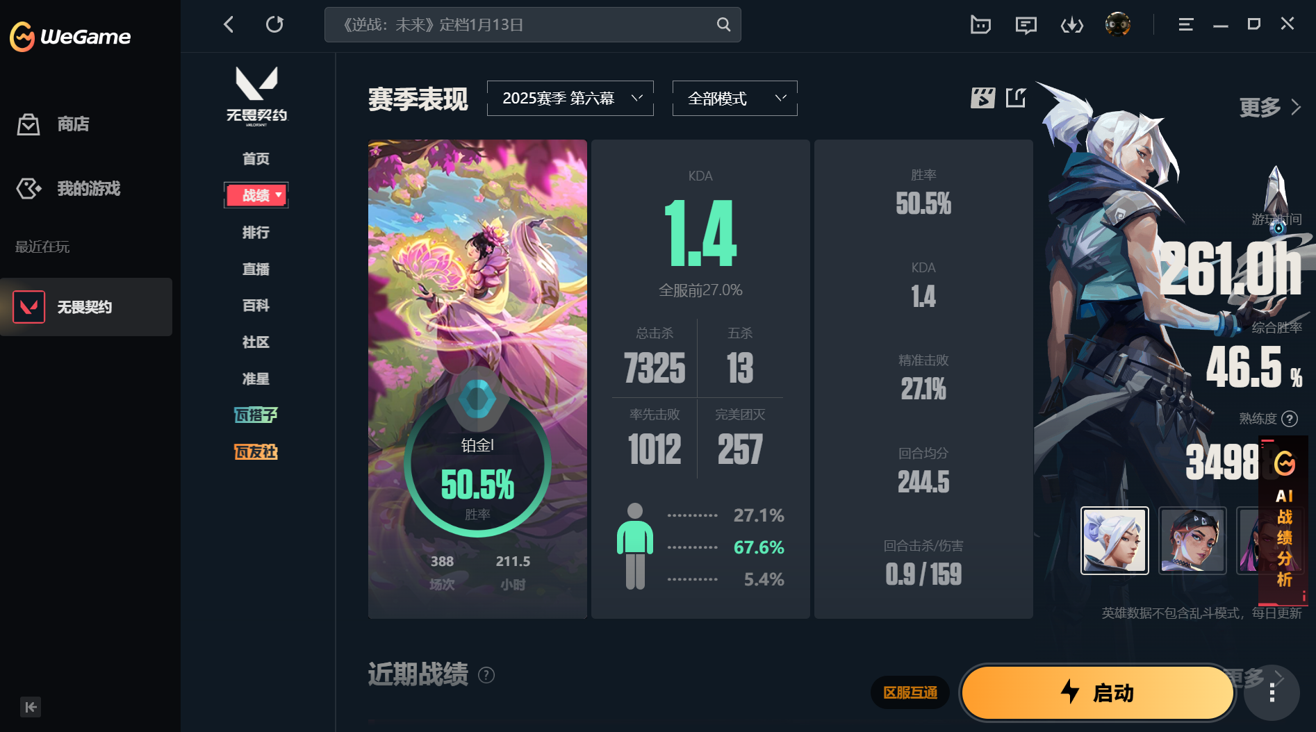 无畏契约陪玩服务