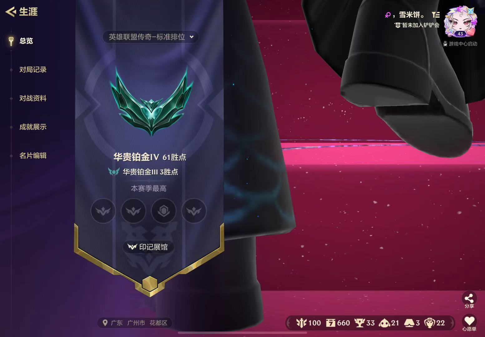 金铲铲之战陪玩服务