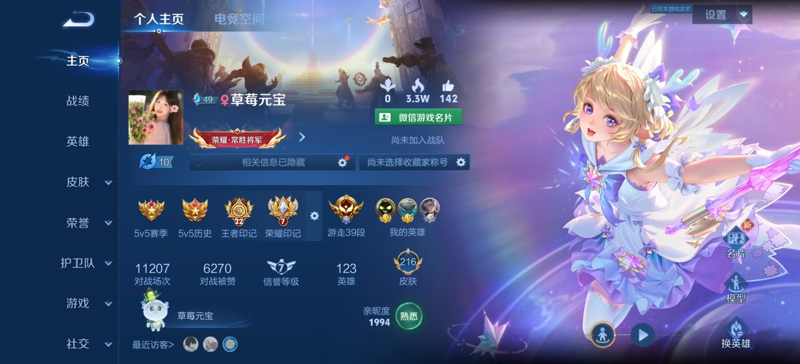 王者荣耀陪玩服务