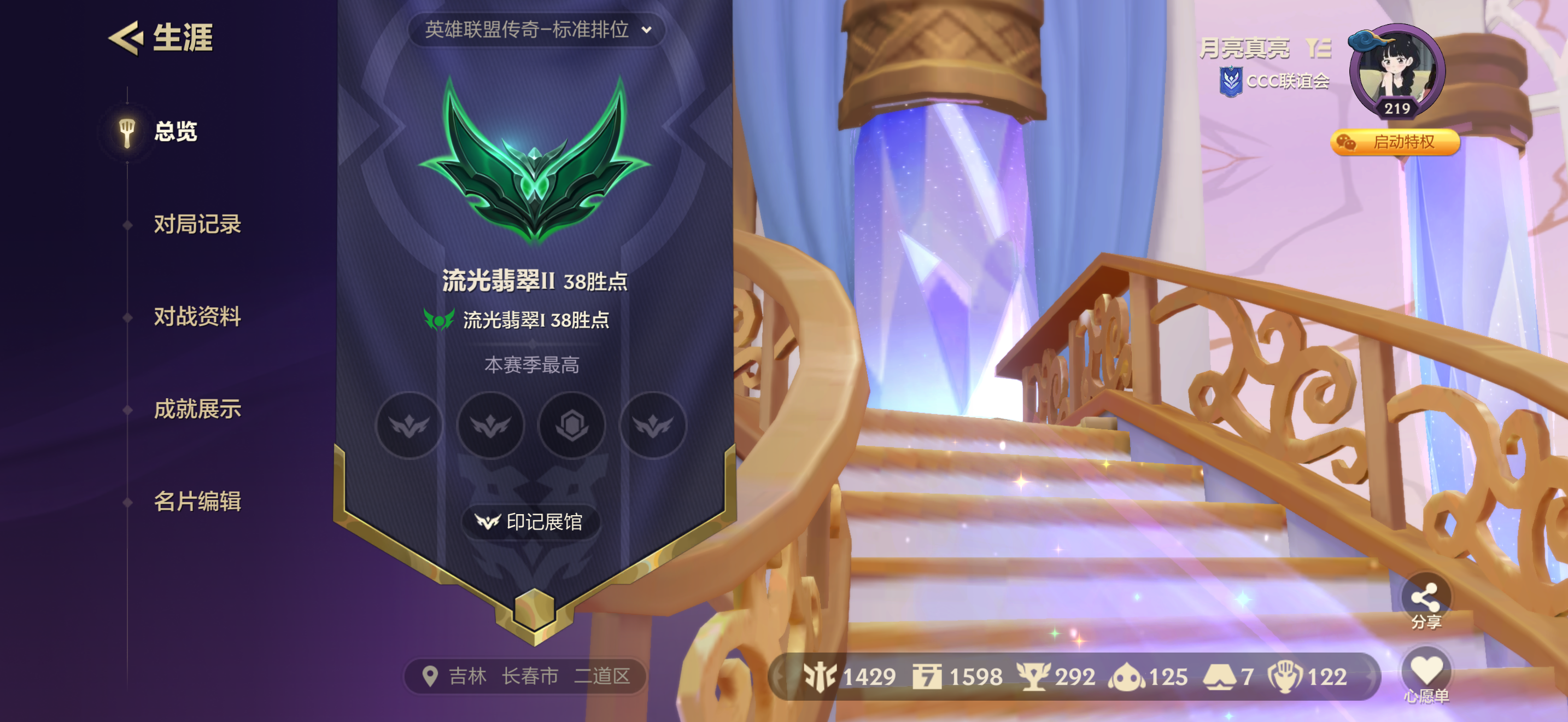 金铲铲之战陪玩服务