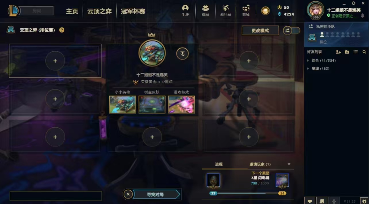 云顶之弈陪玩服务