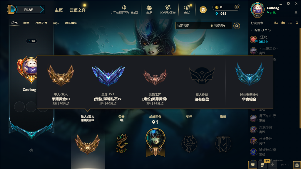 英雄联盟陪玩服务