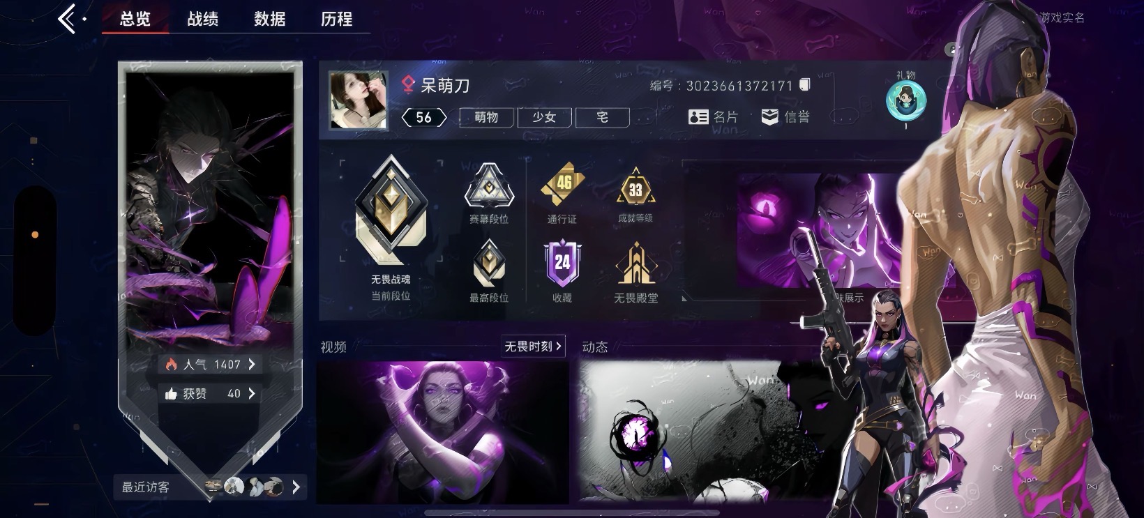 无畏契约陪玩服务