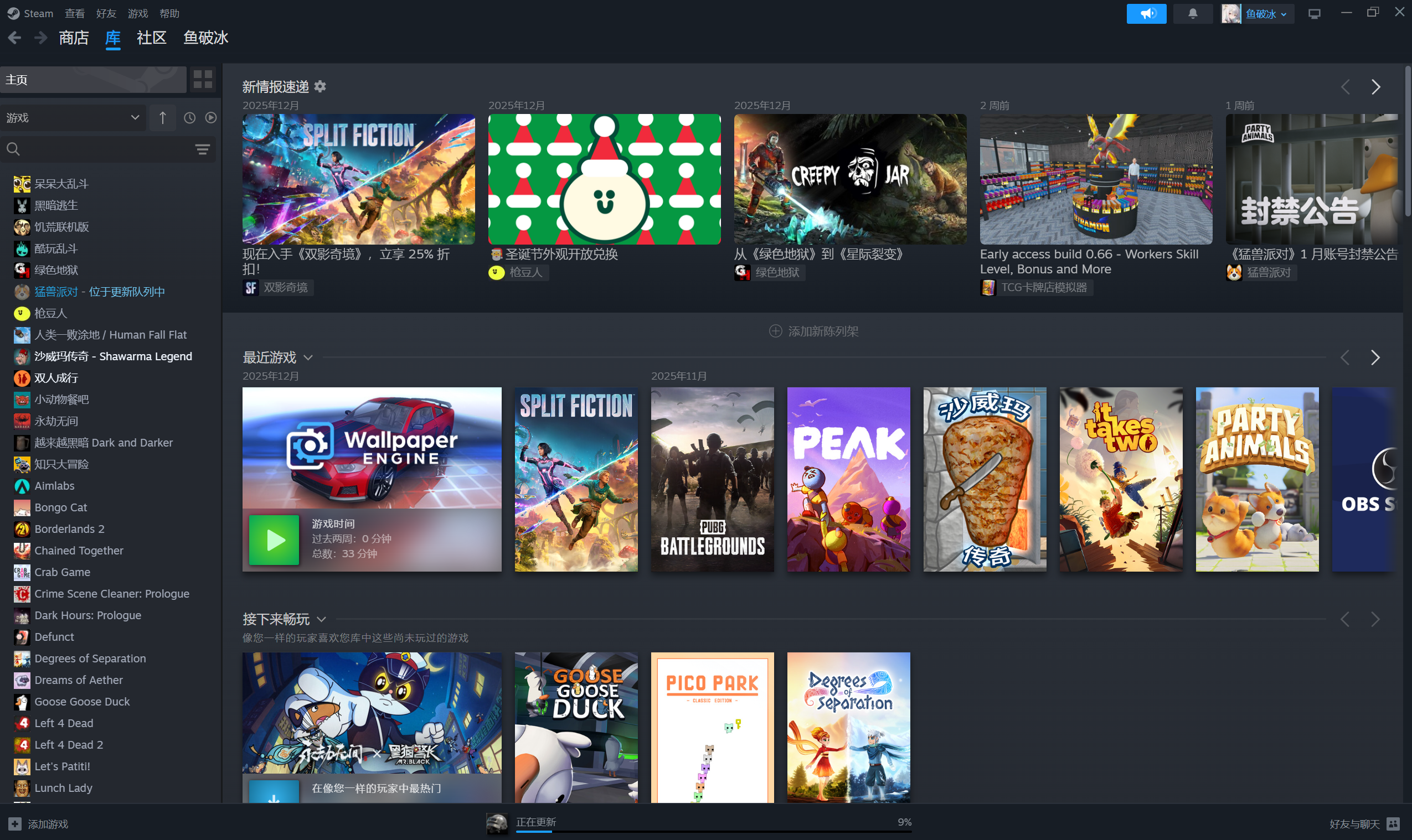 Steam专区陪玩服务