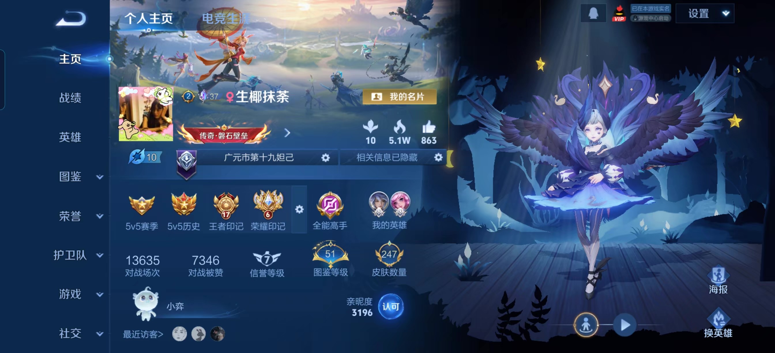 王者荣耀陪玩服务