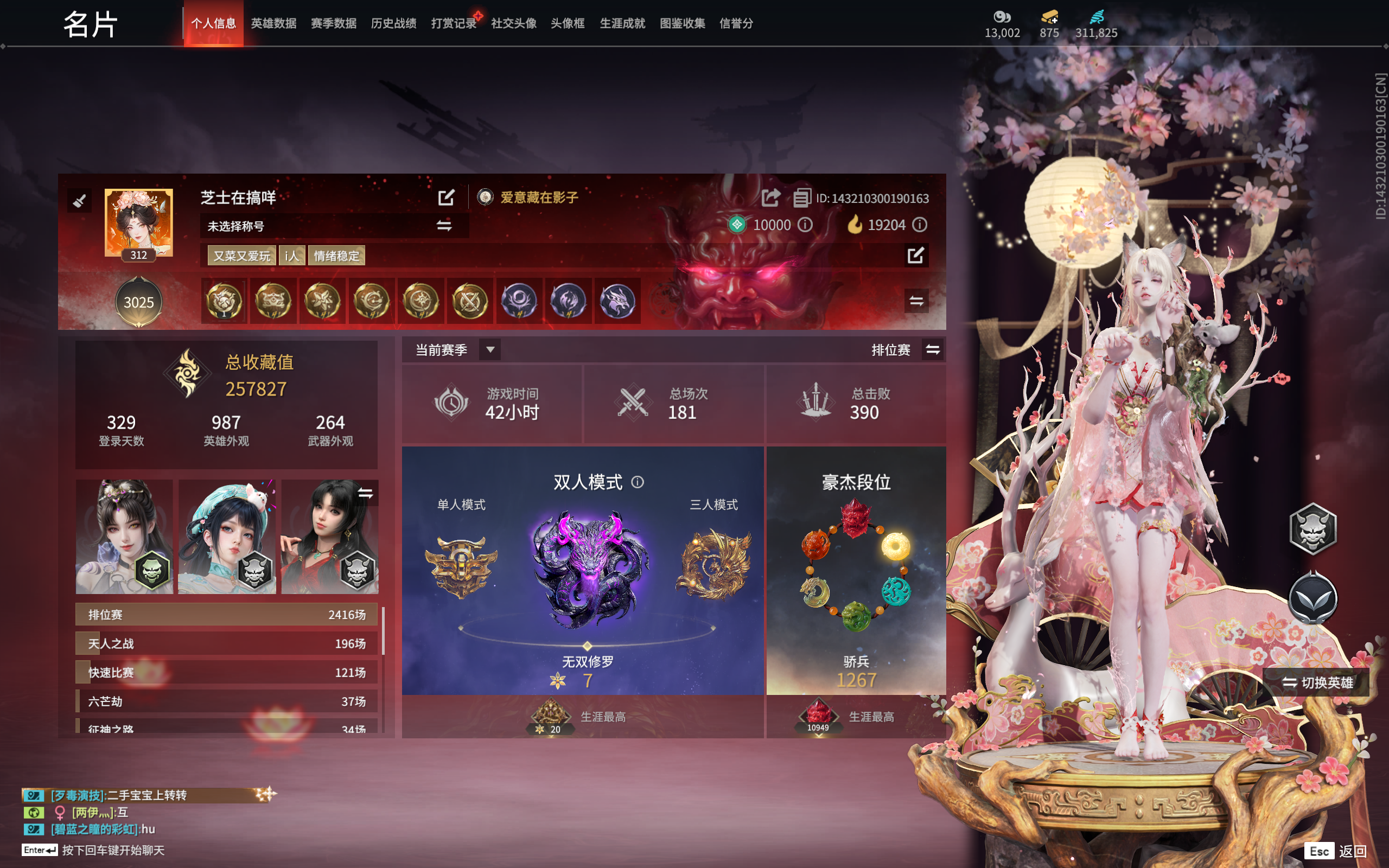 永劫无间陪玩服务