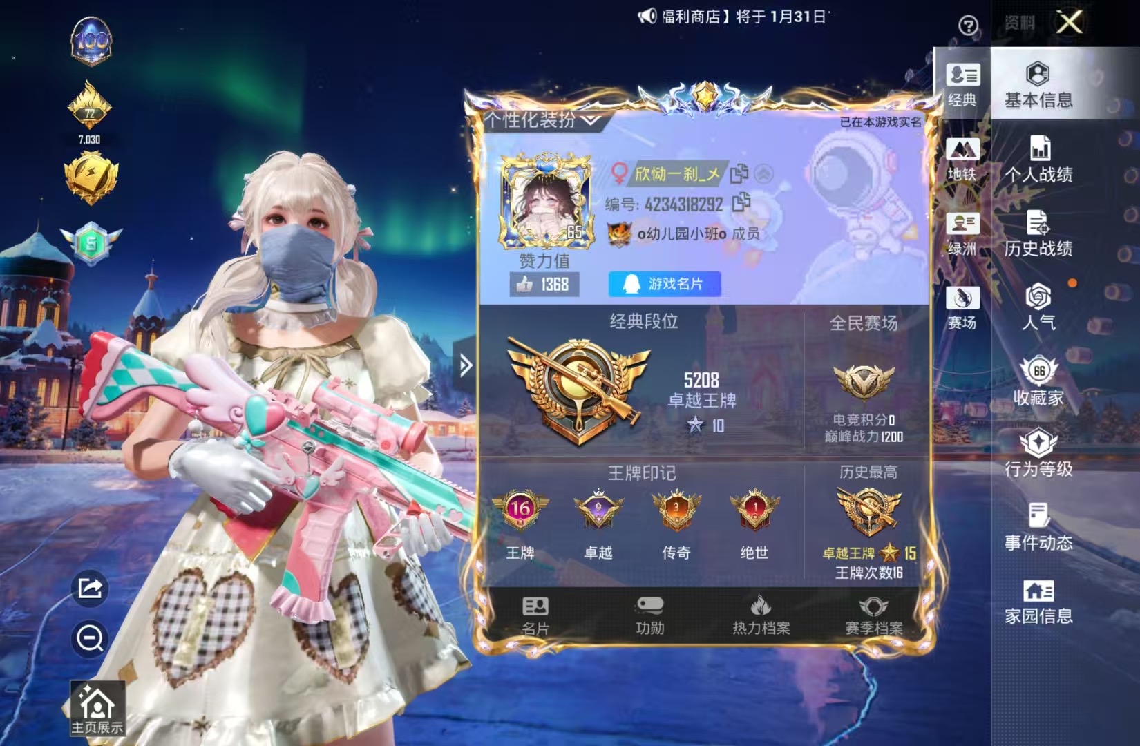 和平精英陪玩服务