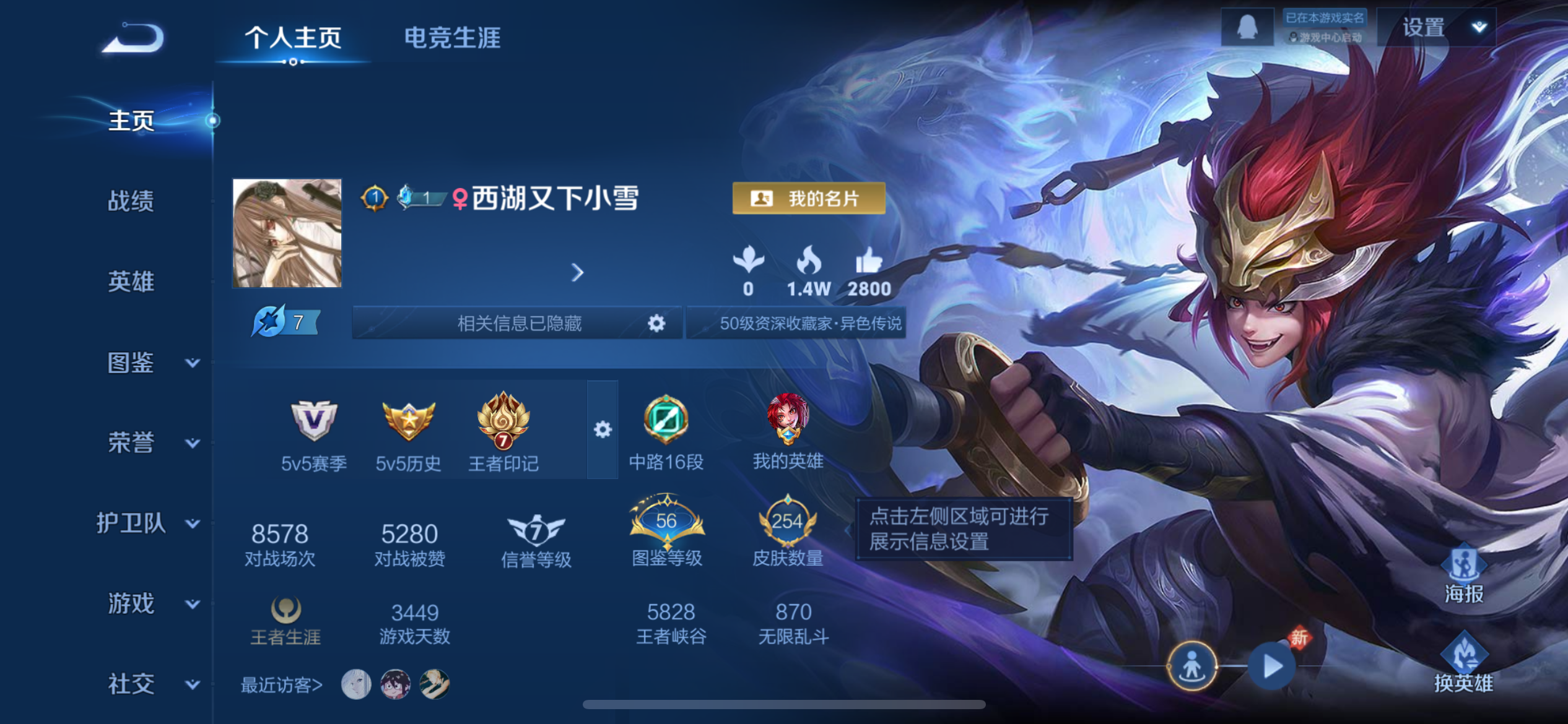 王者荣耀陪玩服务