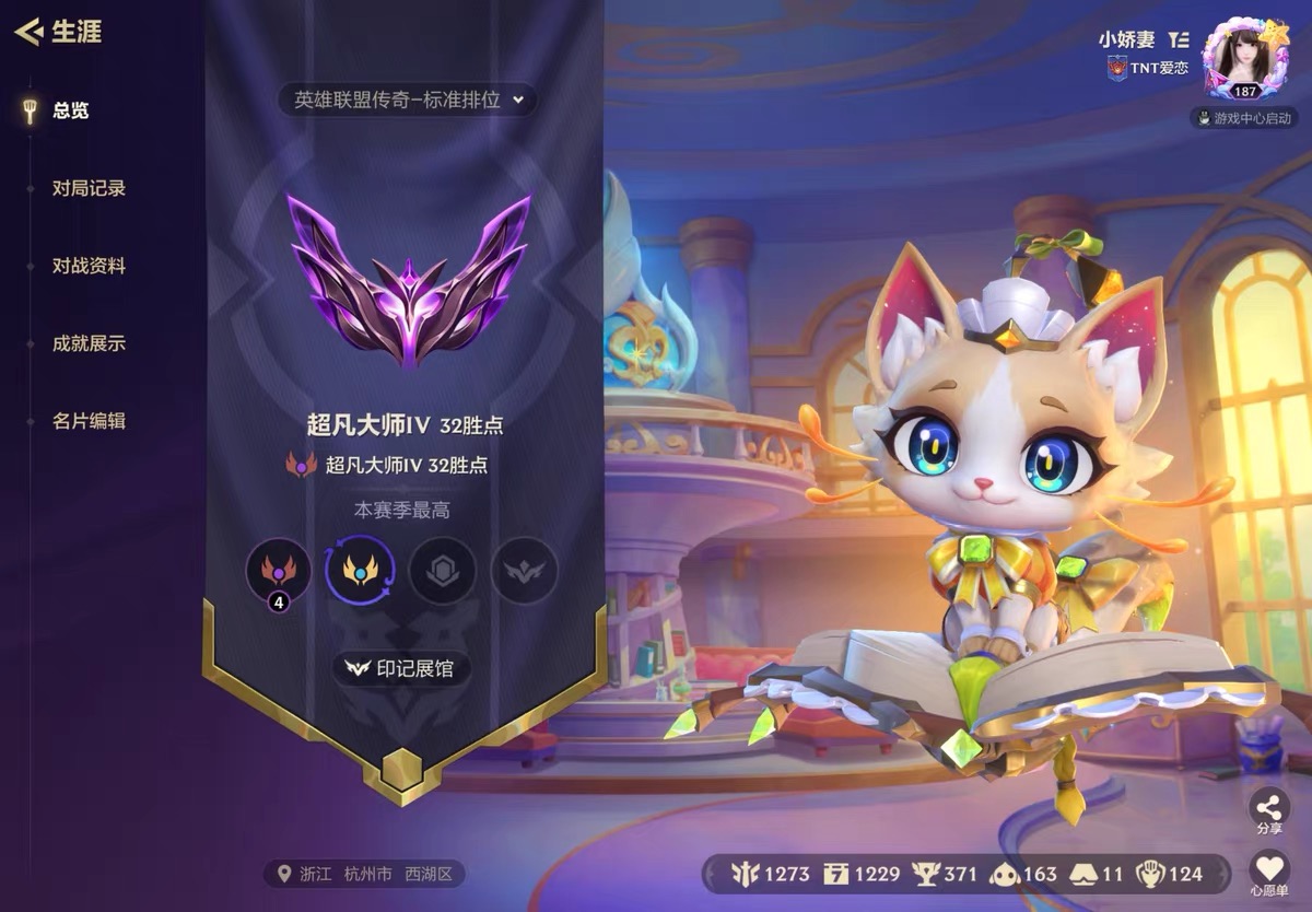 金铲铲之战陪玩服务