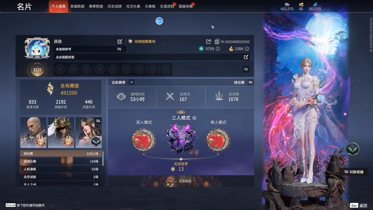 永劫无间陪玩服务