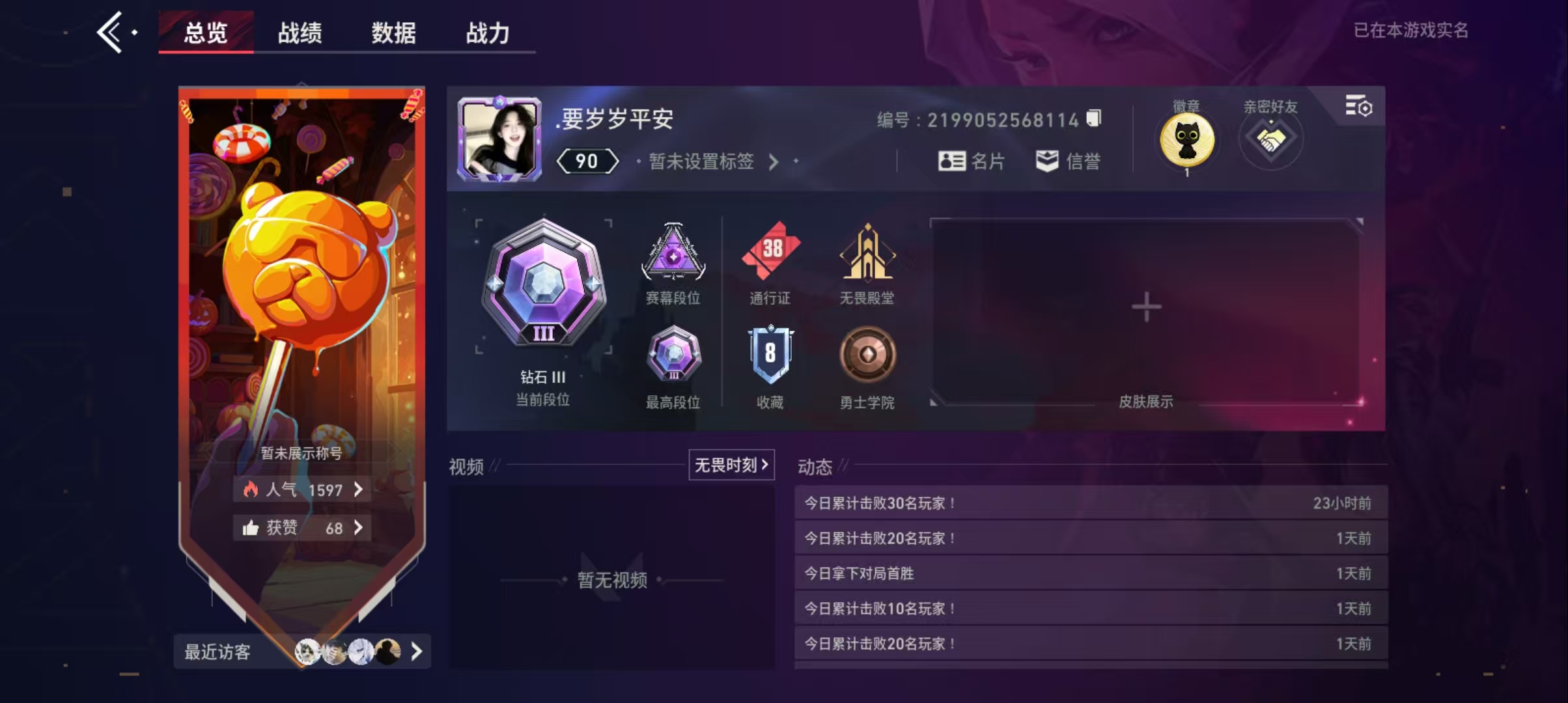 无畏契约陪玩服务