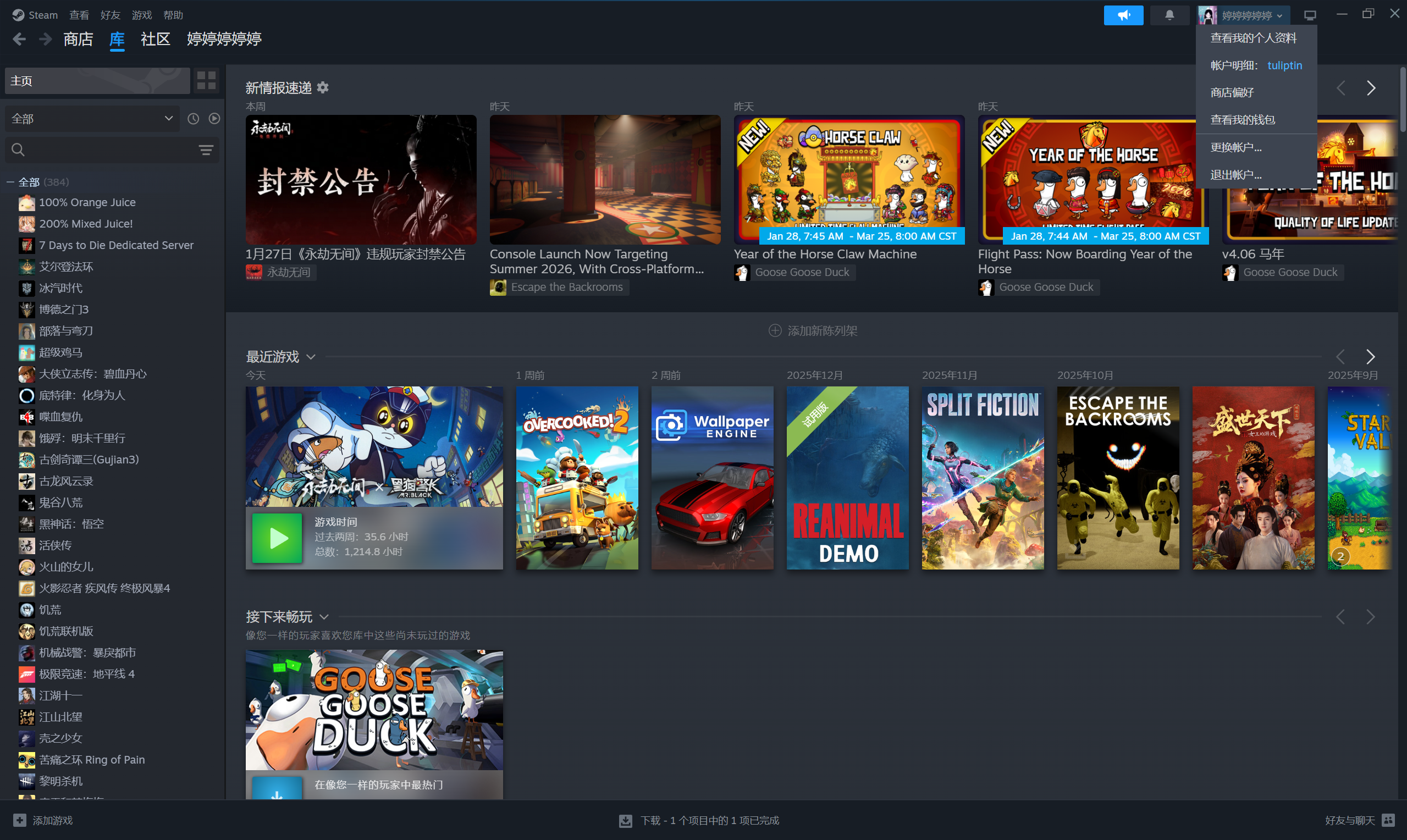 Steam专区陪玩服务