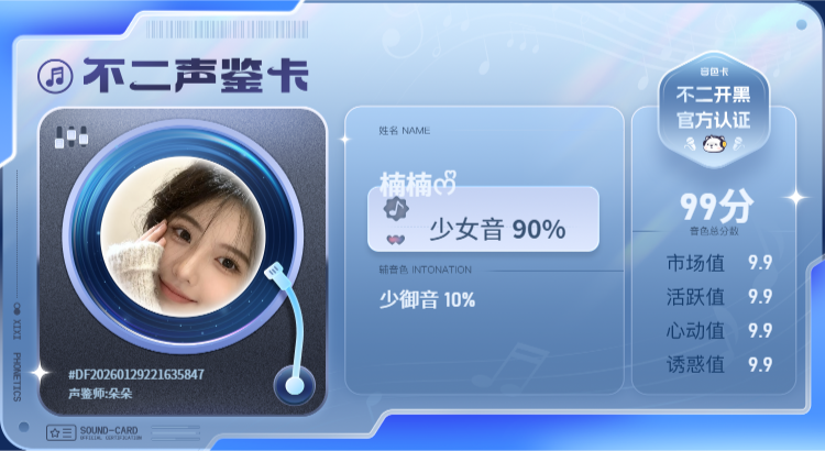 疗愈师陪玩服务