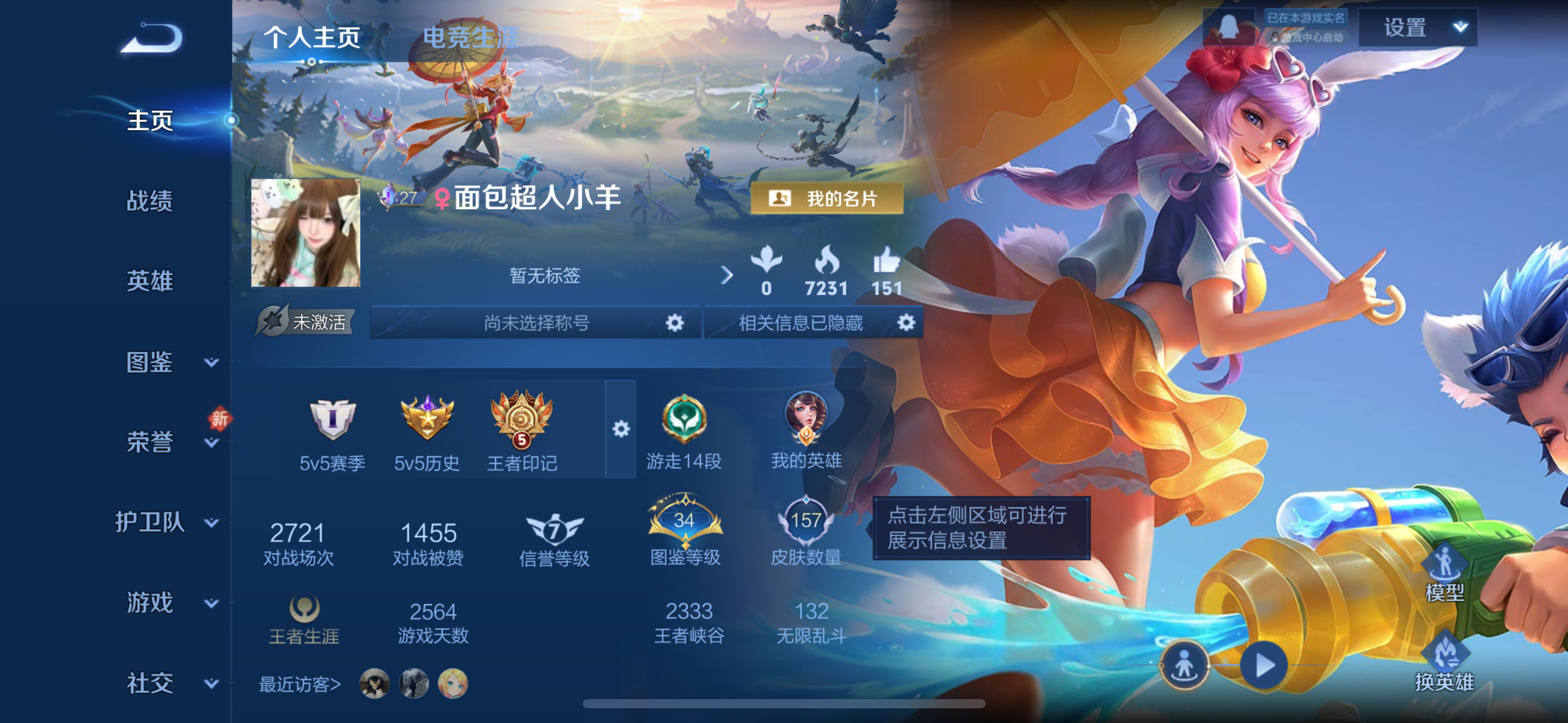 王者荣耀陪玩服务