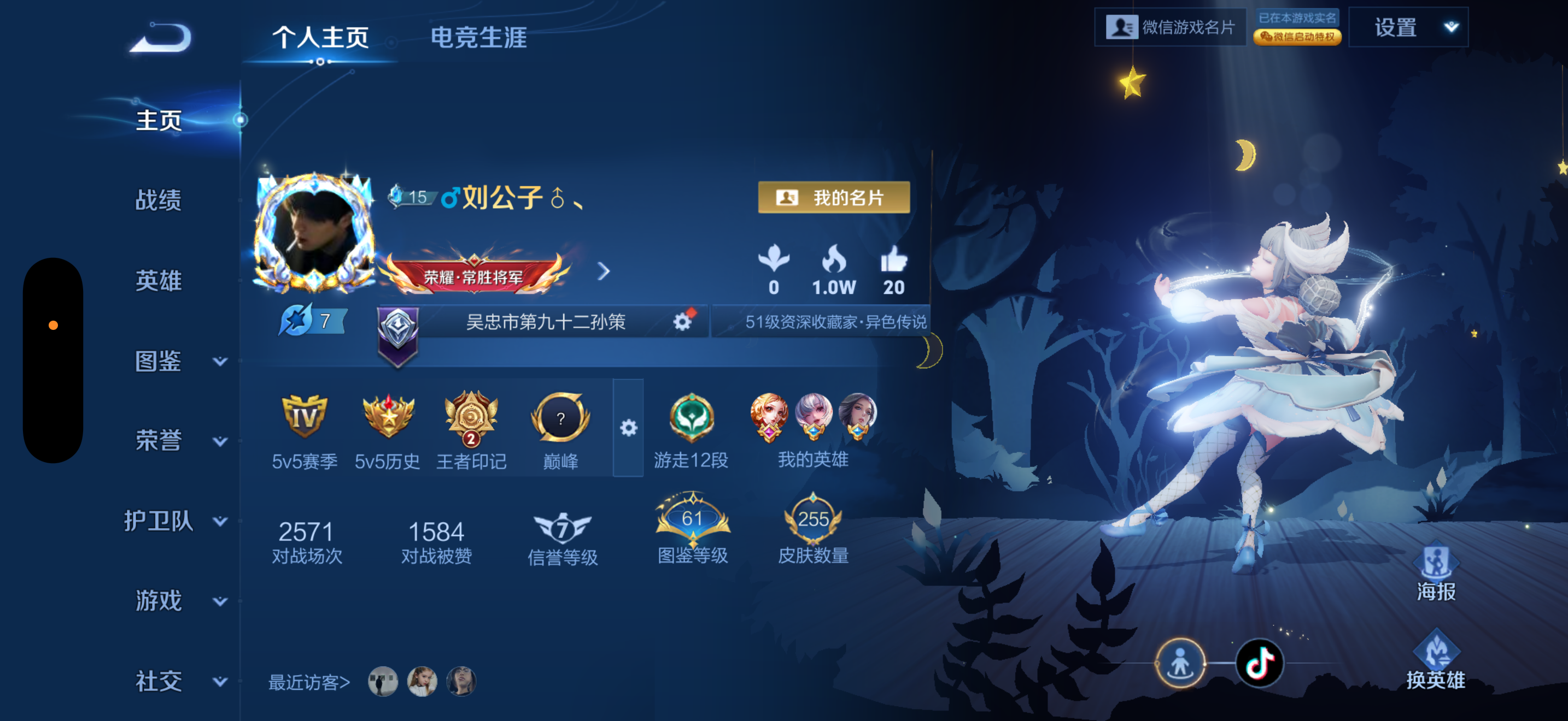 王者荣耀陪玩服务