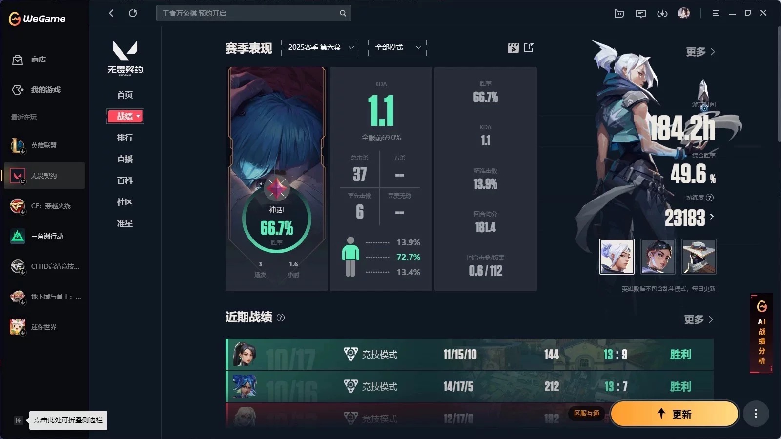无畏契约陪玩服务