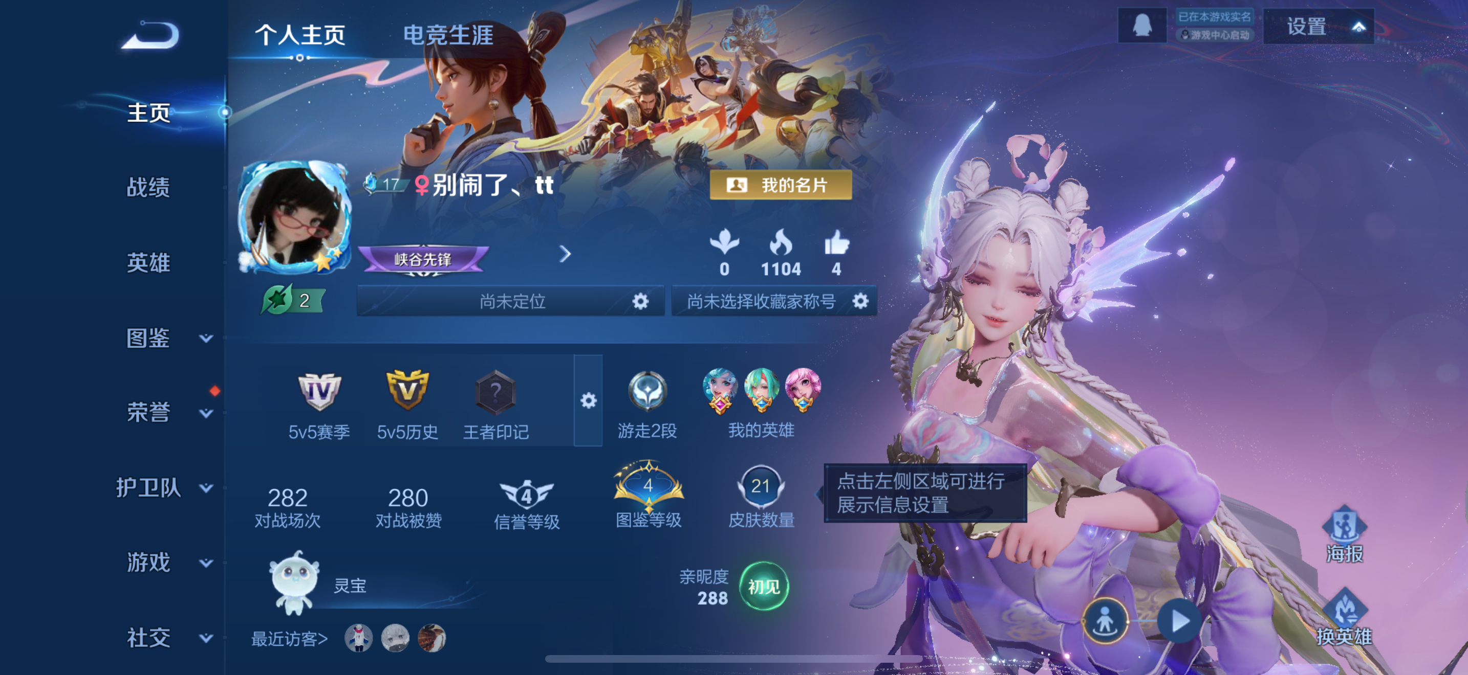 王者荣耀陪玩服务