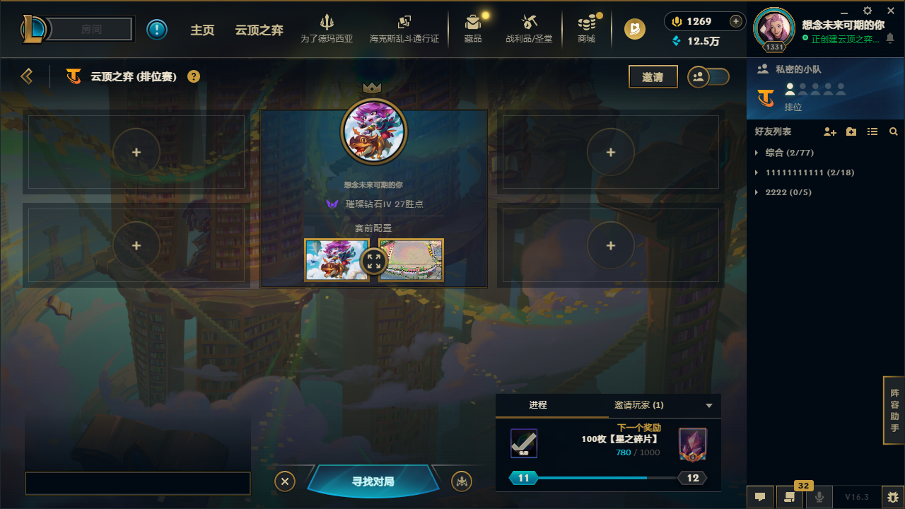 云顶之弈陪玩服务