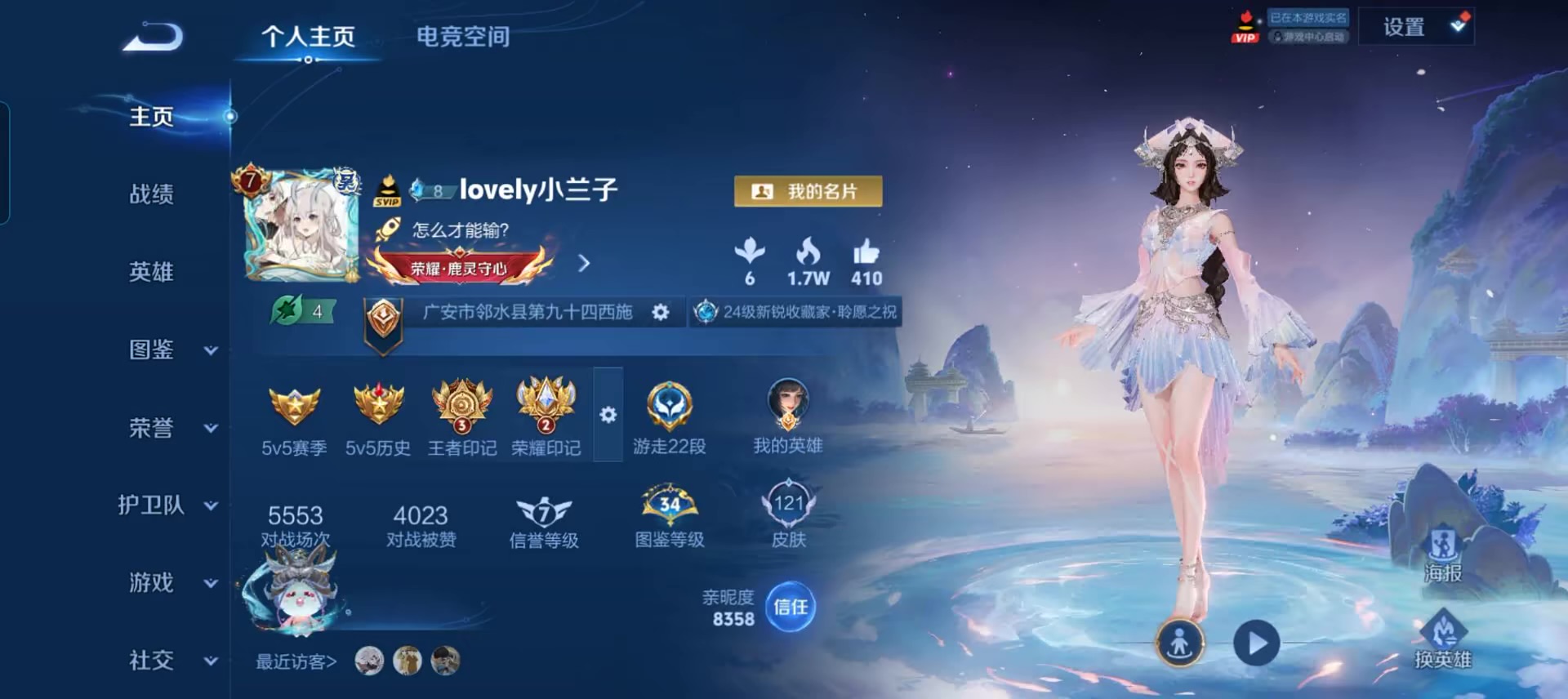 王者荣耀陪玩服务