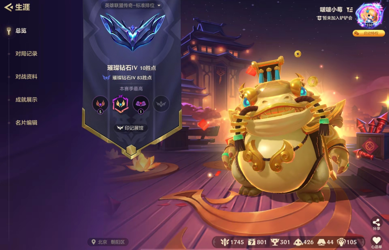 金铲铲之战陪玩服务