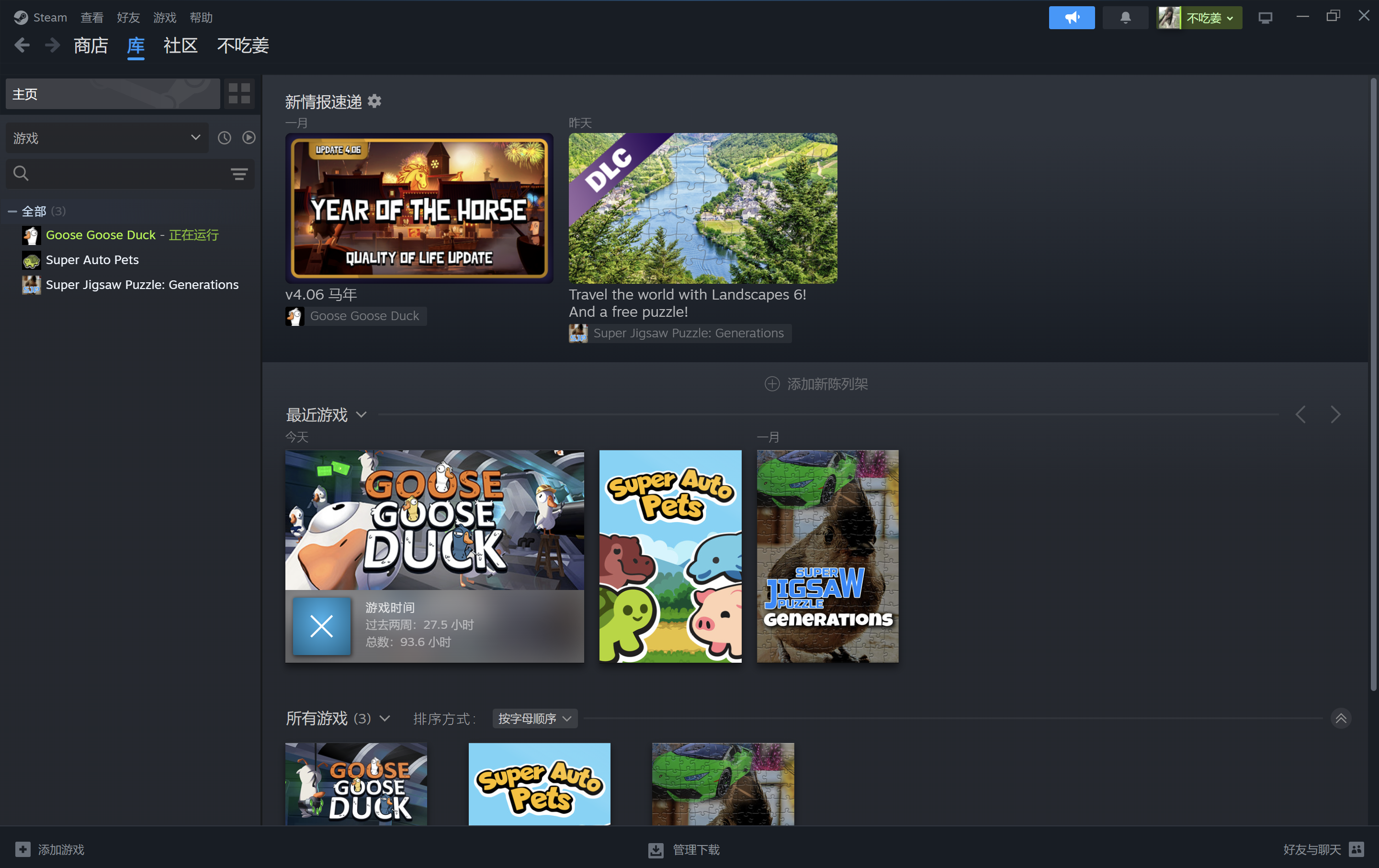 Steam专区陪玩服务