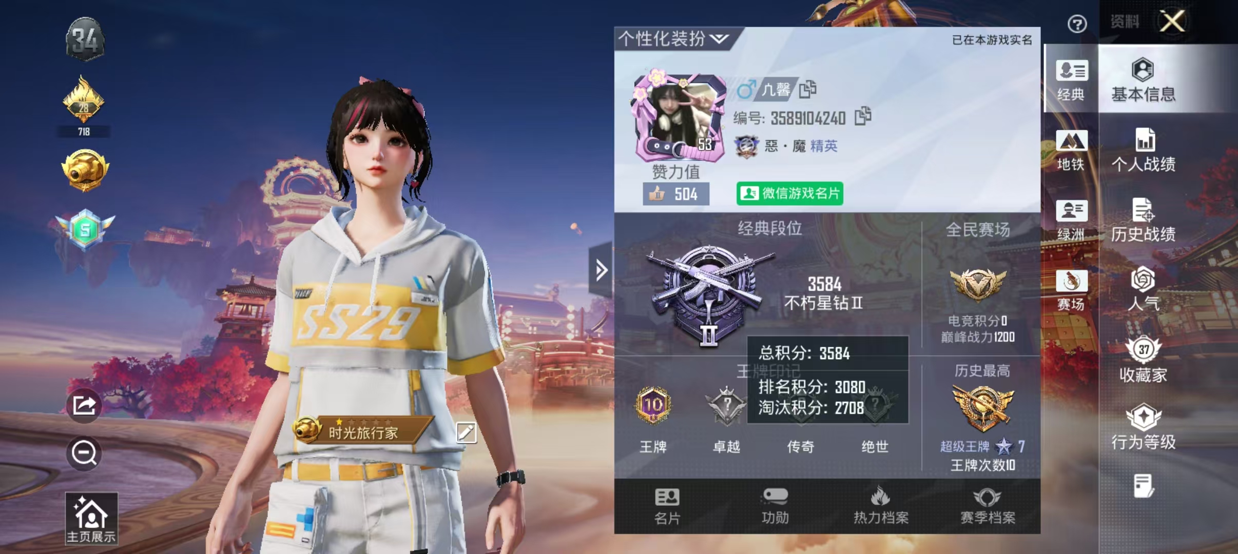 和平精英陪玩服务
