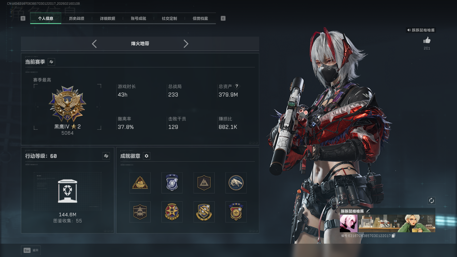 三角洲行动陪玩服务