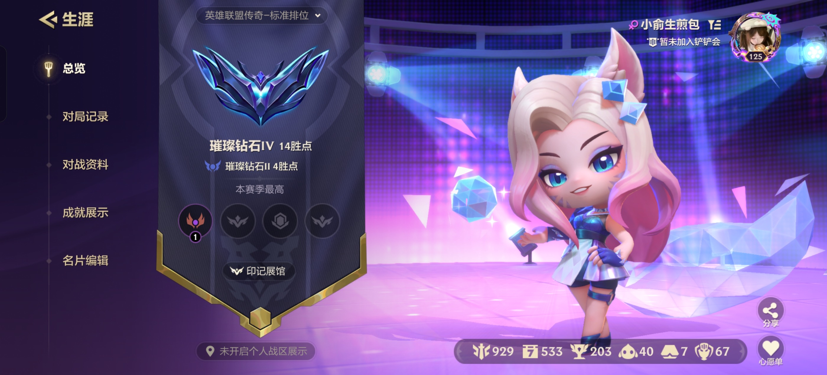 金铲铲之战陪玩服务