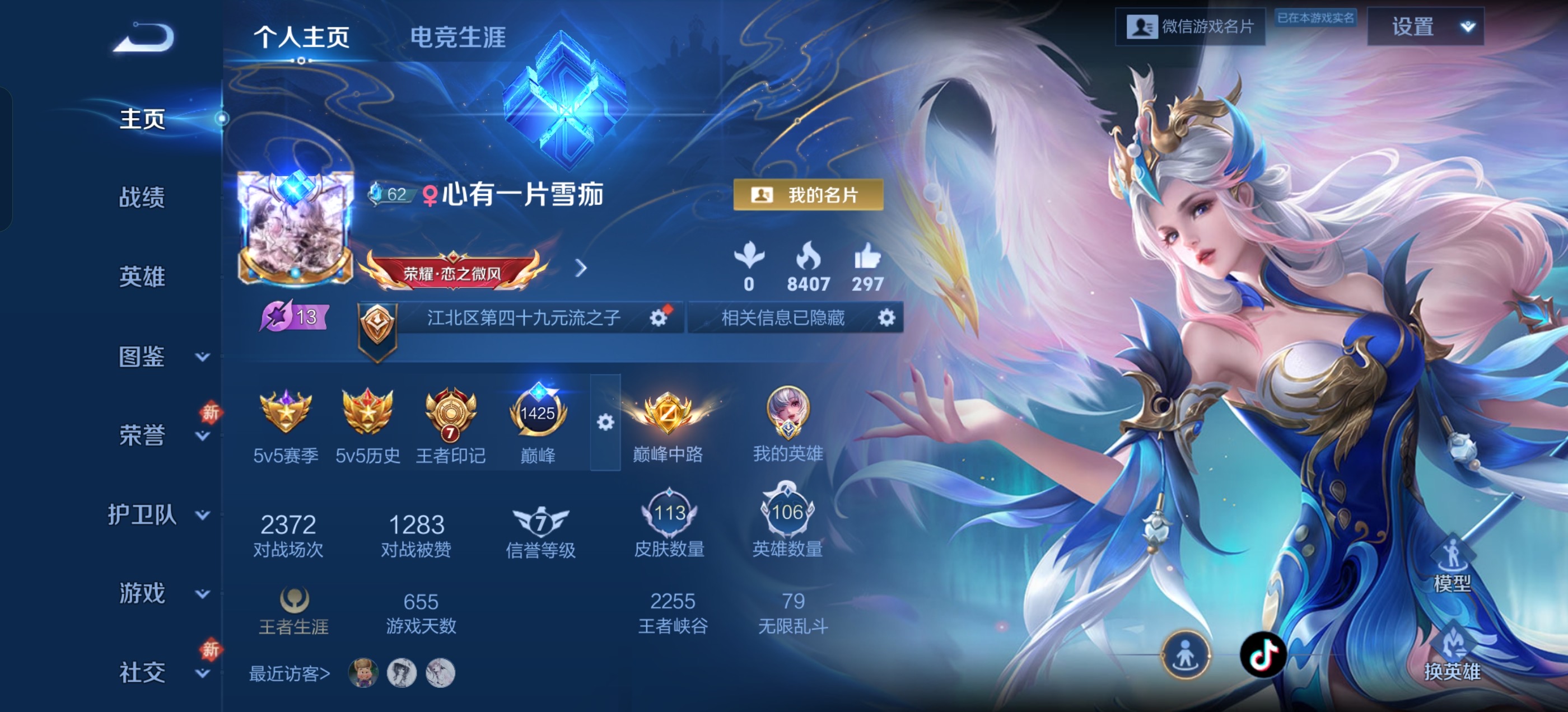 王者荣耀陪玩服务