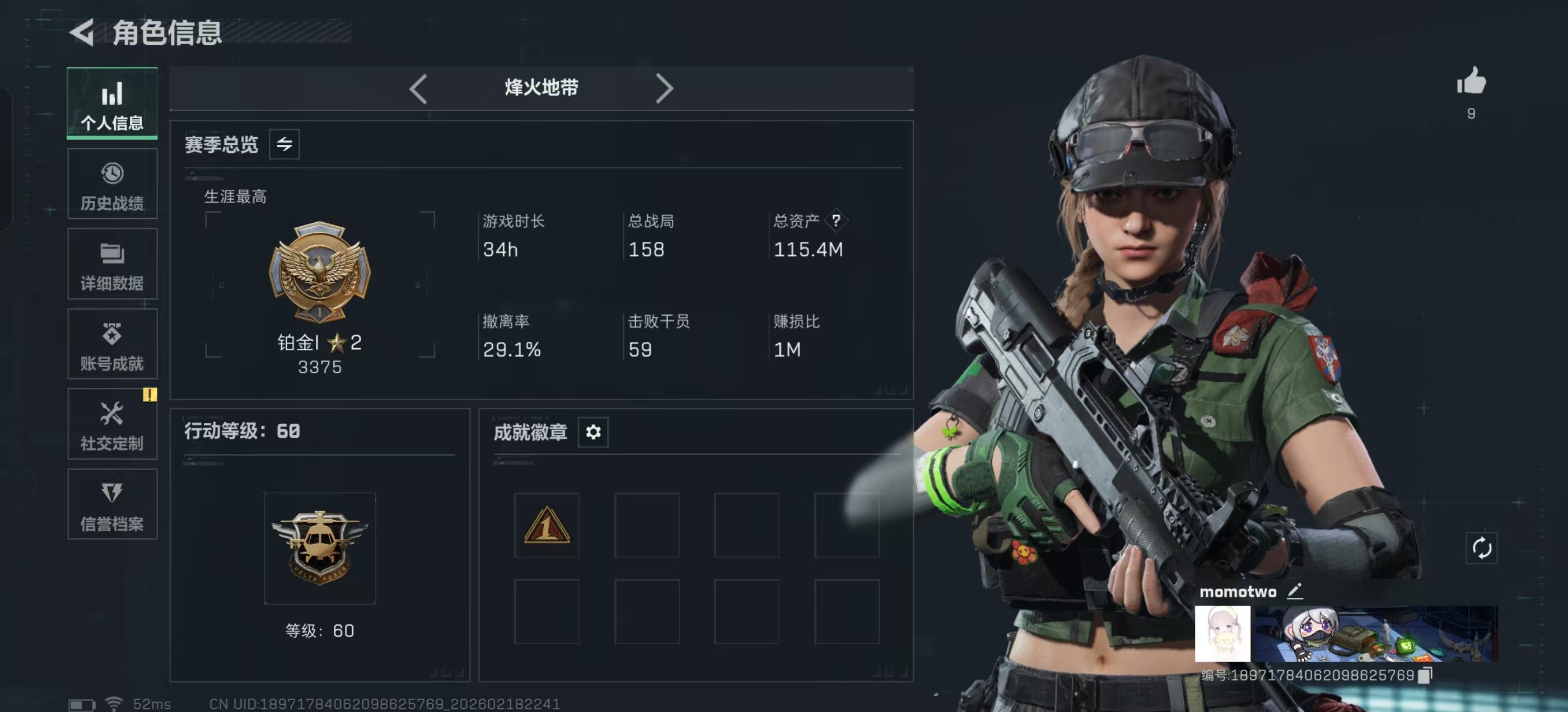 三角洲行动手游陪玩服务