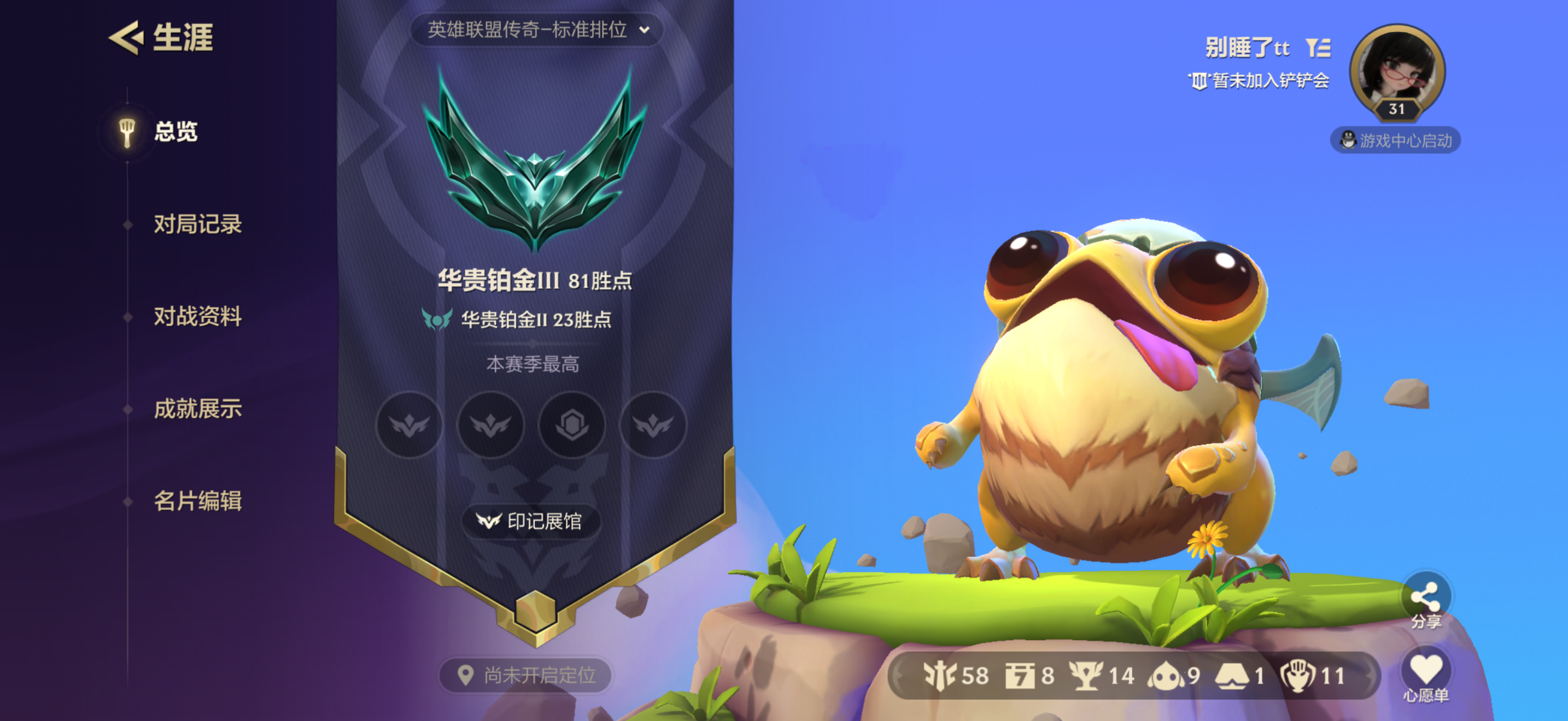 金铲铲之战陪玩服务