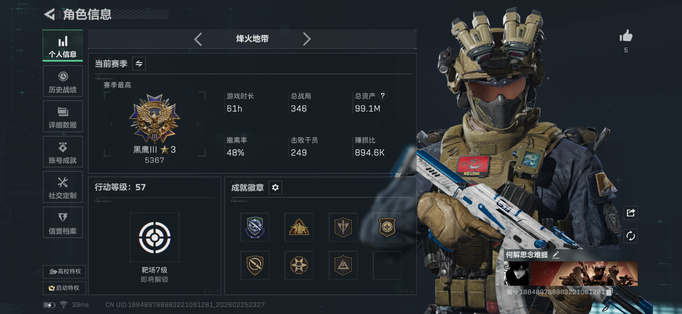 三角洲行动手游陪玩服务