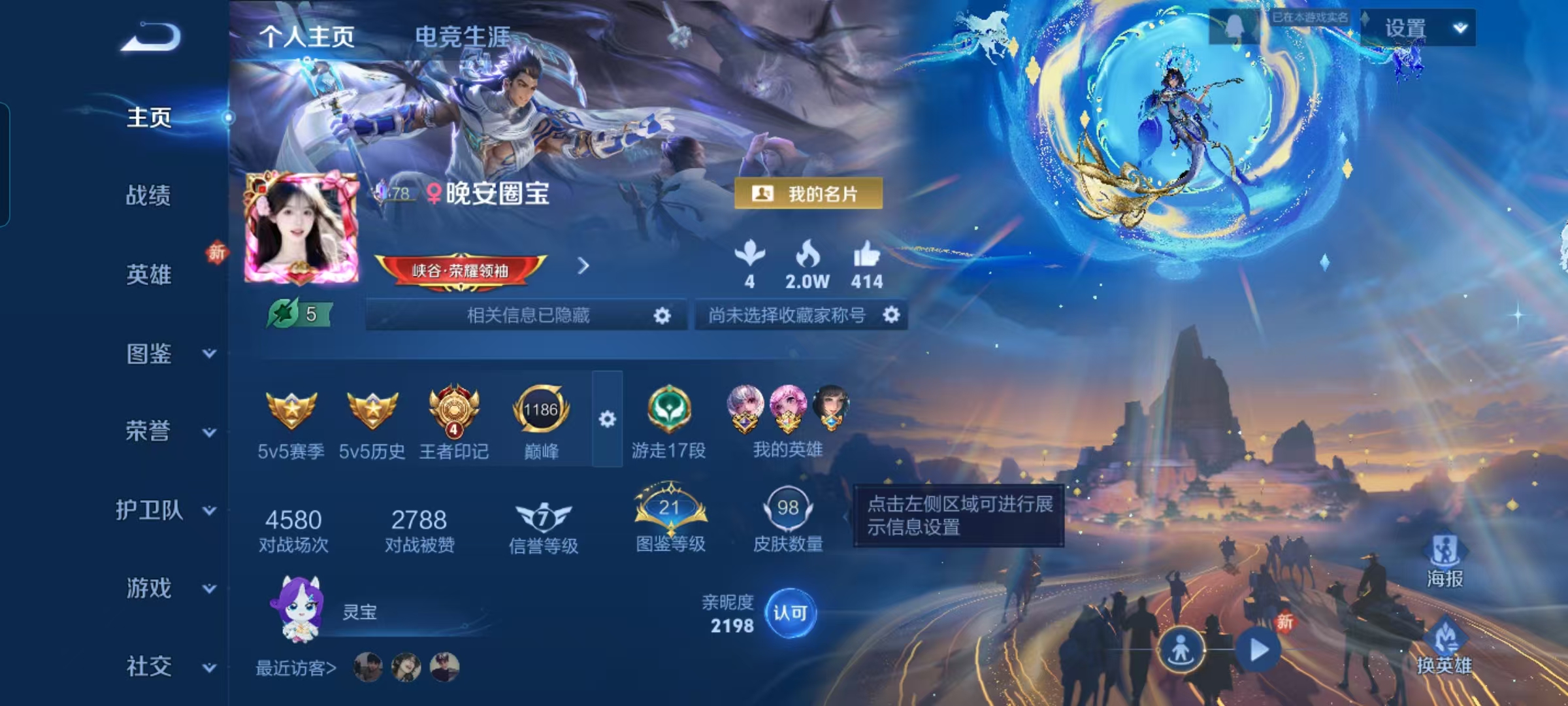 王者荣耀陪玩服务