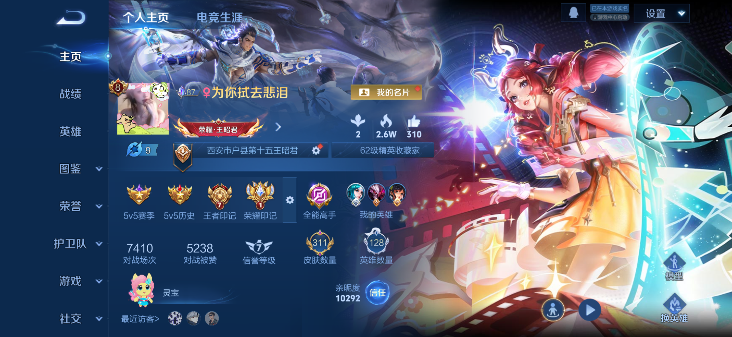 王者荣耀陪玩服务