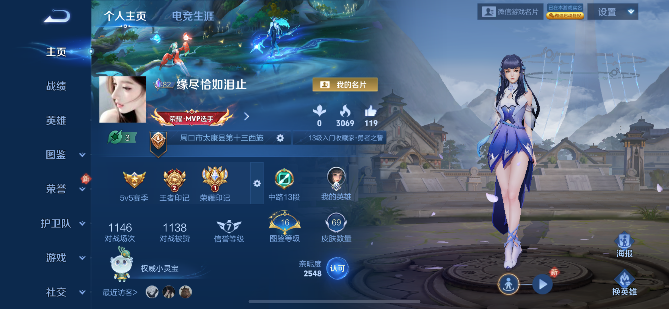 王者荣耀陪玩服务